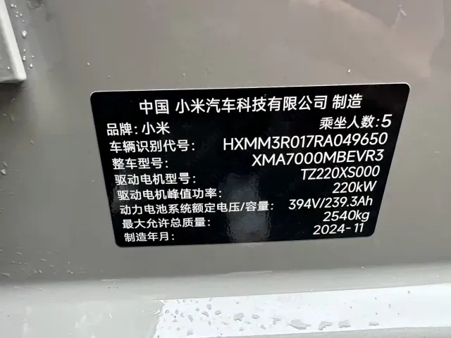 Xiaomi SU7 — Фото автомобиля 13