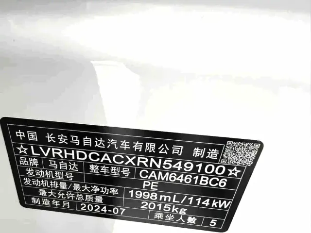 Mazda CX-5 — Фото автомобиля 19