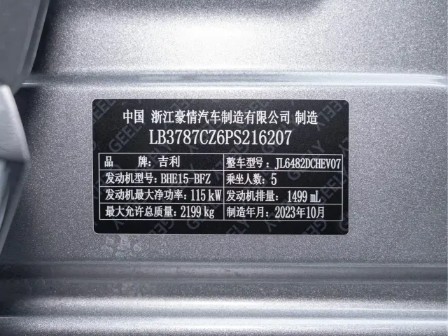 Geely Xingyue L — Фото автомобиля 2