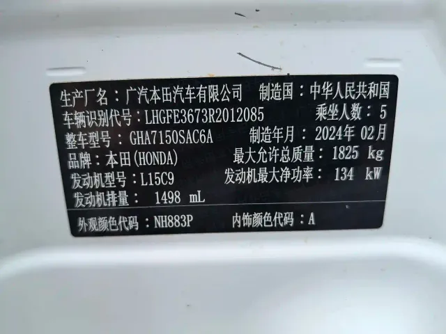 Honda Integra — Фото автомобиля 16