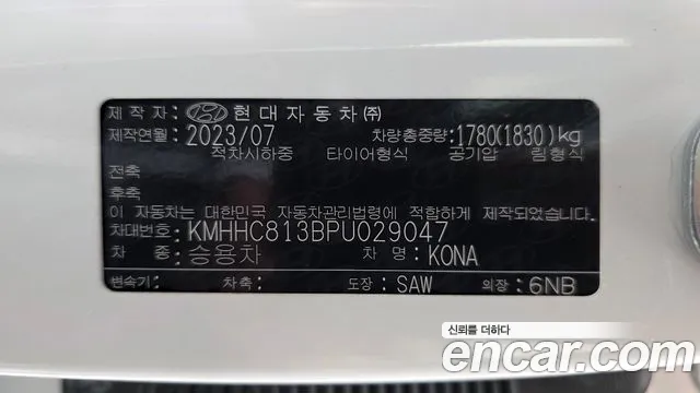 Hyundai Kona SX2 — Фото автомобиля 30