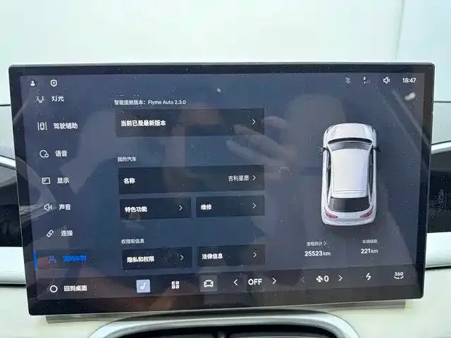 Geely Starry Wish — Фото автомобиля 13