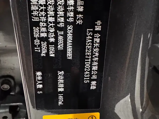 Changan CS75 Plus — Фото автомобиля 22