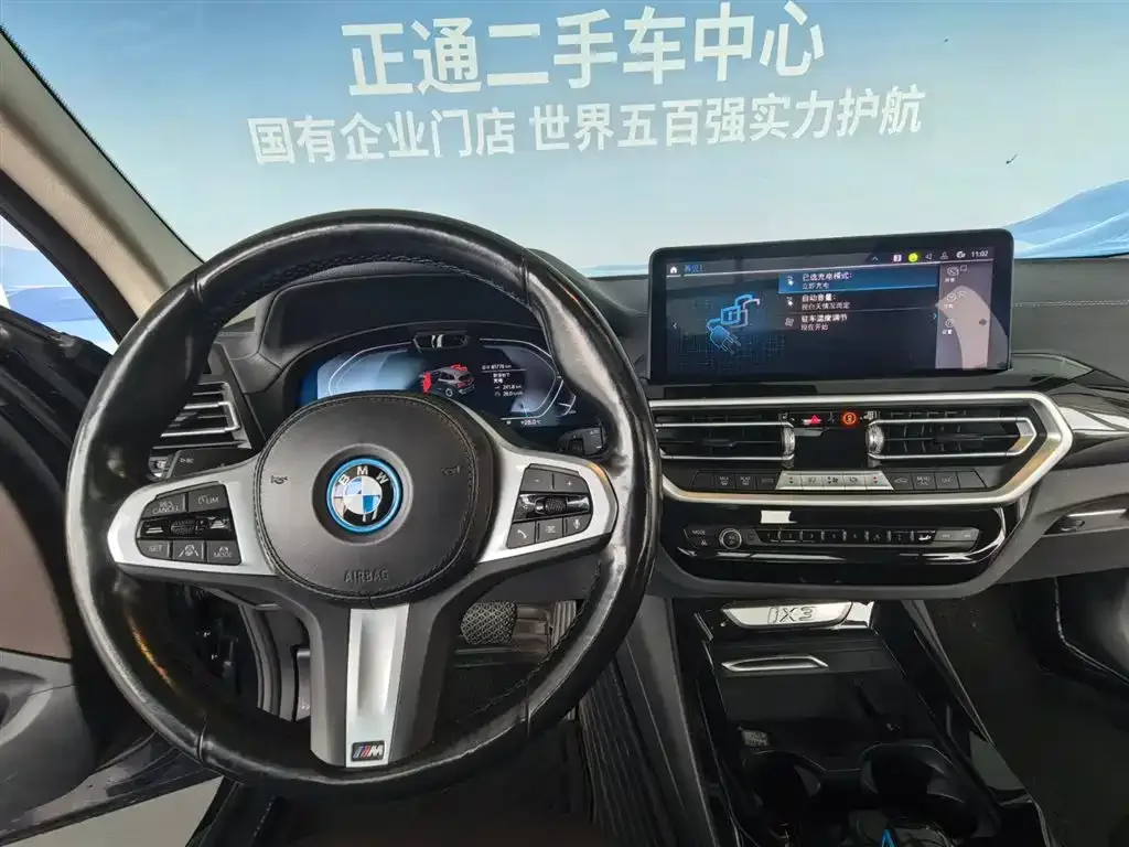 BMW BMW iX3 2022 Facelift Leading Model — Фото автомобиля 20