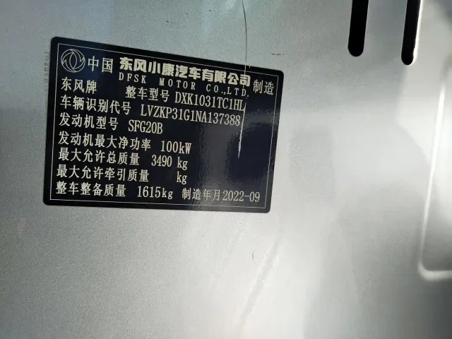 Dongfeng Xiaokang D71PLUS — Фото автомобиля 10