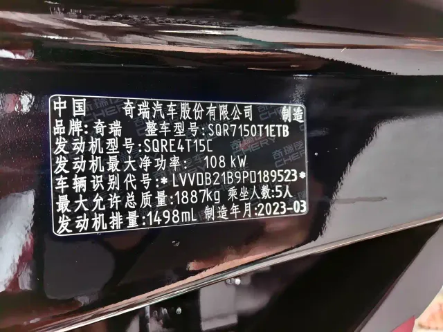 Chery Tiggo 7 — Фото автомобиля 19