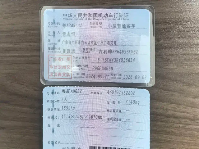 Geely Galaxy E5 — Фото автомобиля 2