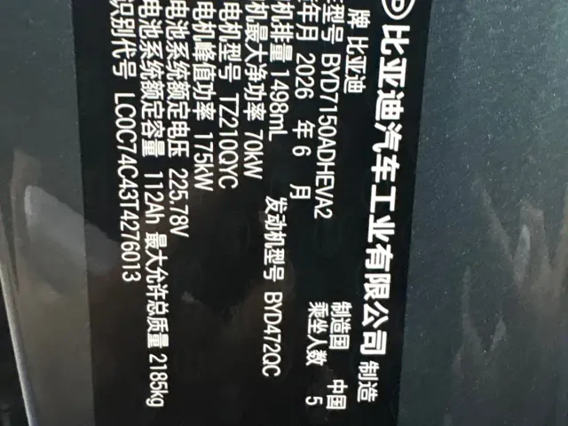 BYD Seal 06 DM-i Touring — Фото автомобиля 12