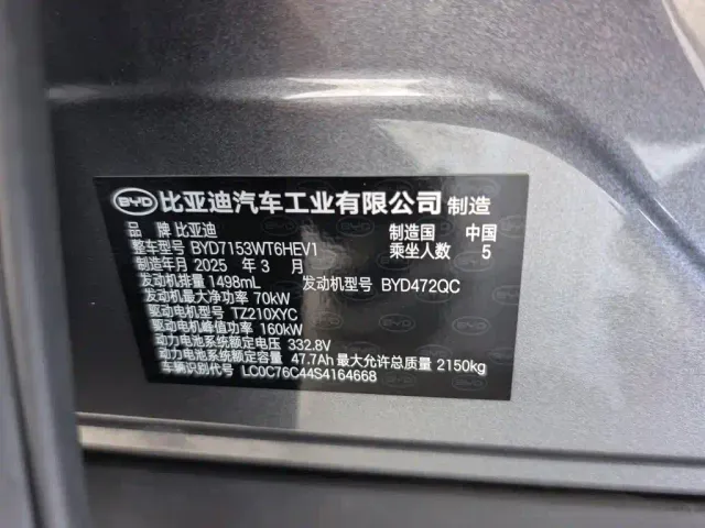 BYD Qin L — Фото автомобиля 21