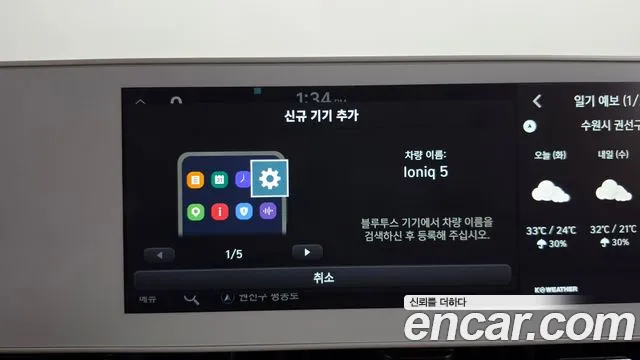 Hyundai Ioniq5 Ioniq5 Long Range AWD — Фото автомобиля 27