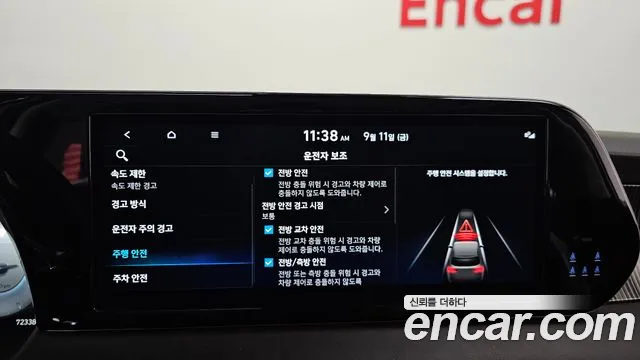 Hyundai Palisade The New Palisade — Фото автомобиля 22