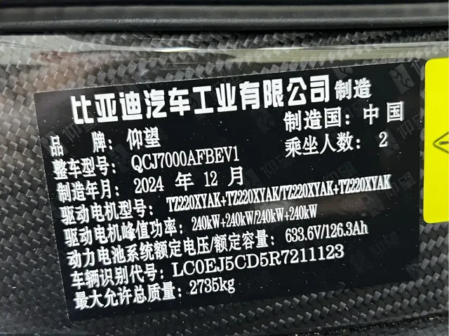 BYD Yangwang U9 — Фото автомобиля 10