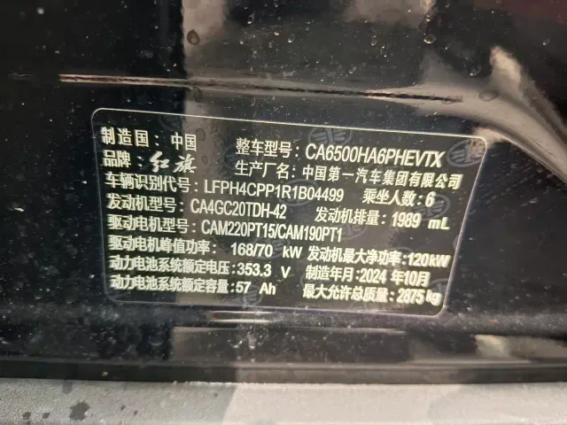 Hongqi HS7 PHEV — Фото автомобиля 11