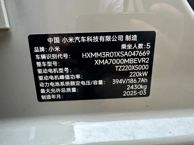 Xiaomi SU7 — Фото автомобиля 14