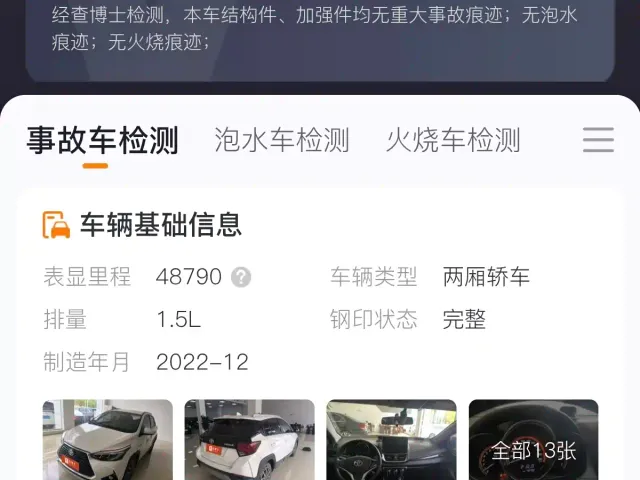 Toyota YARiS L Zhi Xuan — Фото автомобиля 13