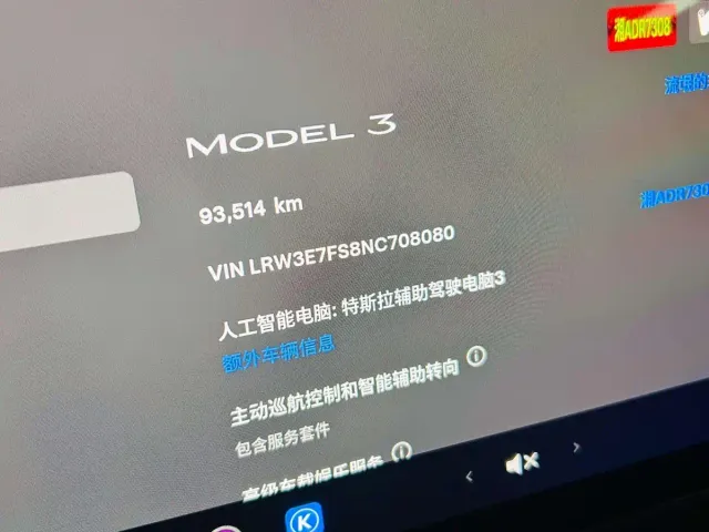 Tesla Model 3 — Фото автомобиля 9