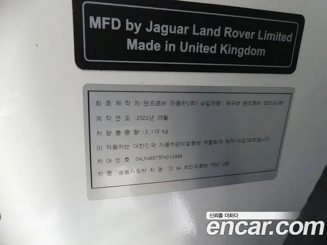 Land Rover Range Rover — Фото автомобиля 20