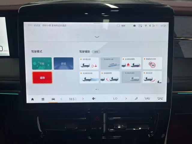 GAC Trumpchi M8 — Фото автомобиля 22