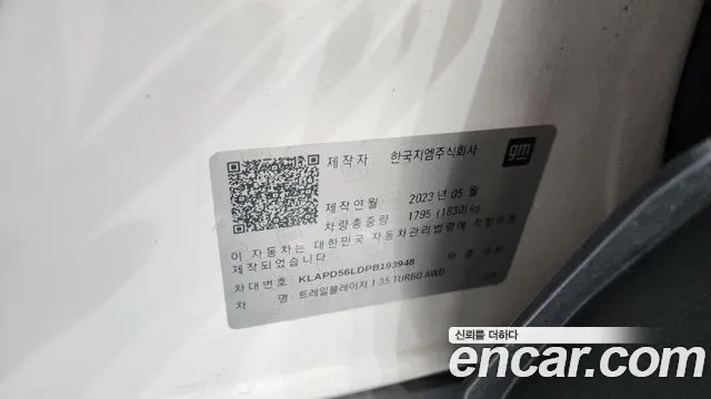 ChevroletGMDaewoo Trailblazer Trailblazer 1.3 турбо 4WD — Фото автомобиля 25