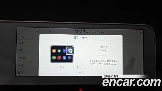 Hyundai Ioniq5 Ioniq5 Long Range AWD — Фото автомобиля 17