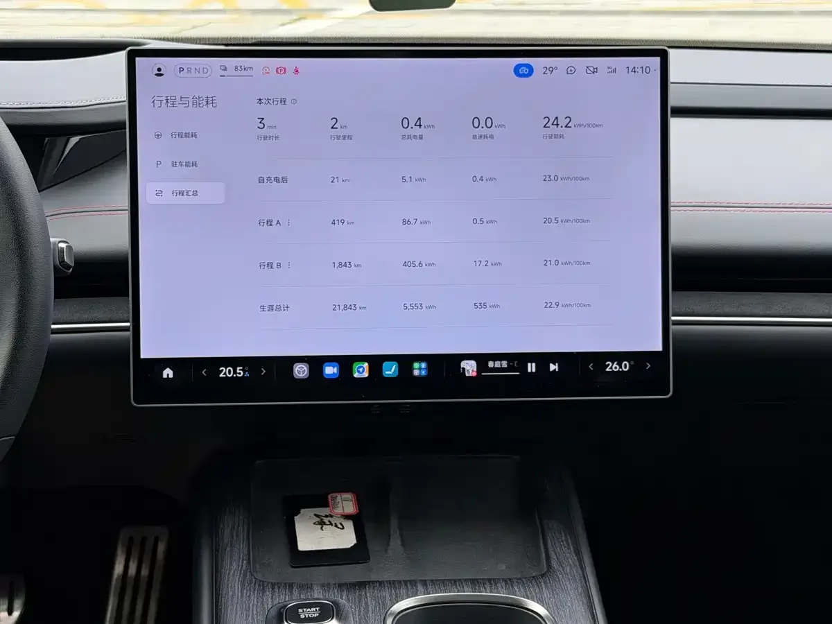 Xiaomi Auto Xiaomi SU7 2024 AWD Extended Range Advanced Smart Driving Max Edition — Фото автомобиля 10