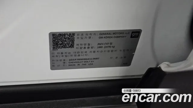 Chevrolet Bolt EV New — Фото автомобиля 29