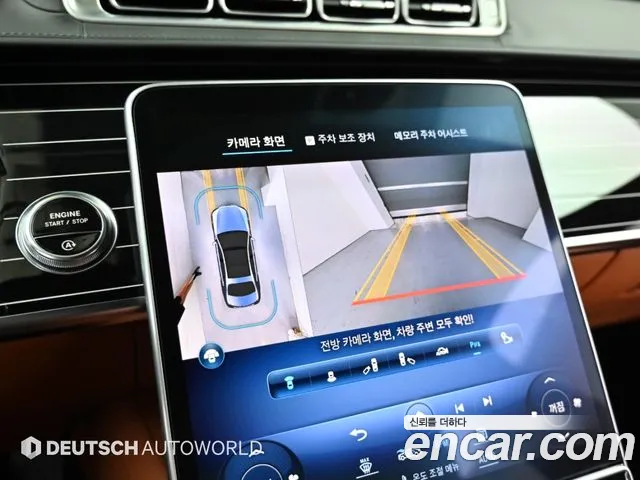 Mercedes-Benz S-Class W223 — Фото автомобиля 15
