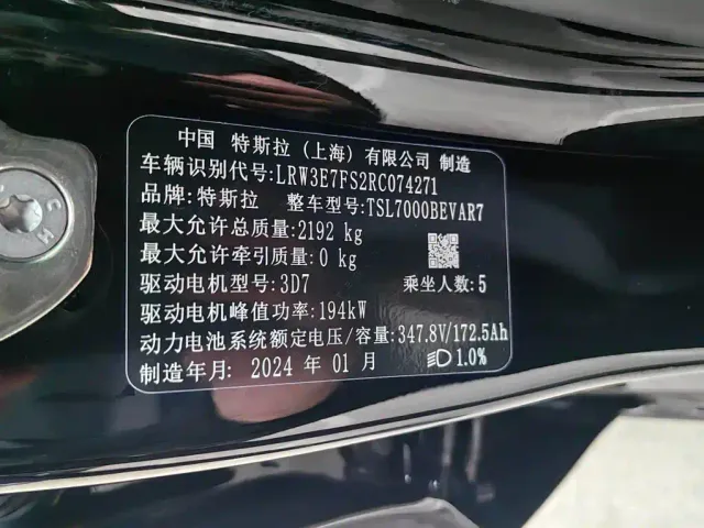 Tesla Model 3 — Фото автомобиля 19