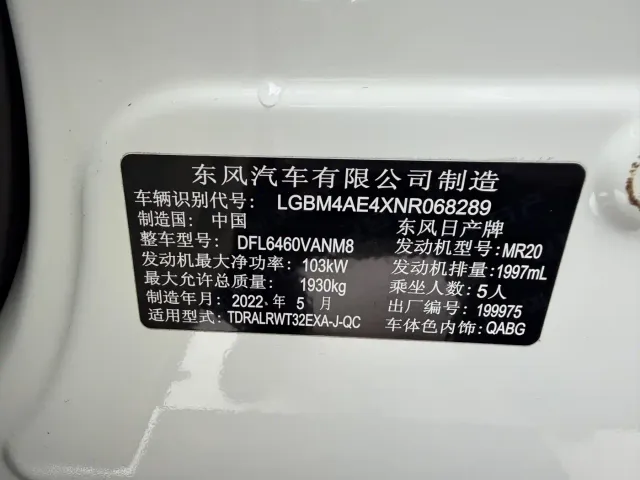 Nissan X-Trail — Фото автомобиля 18