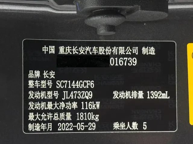 Changan CS35 Plus — Фото автомобиля 24