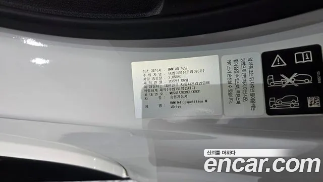 BMW M4 G82 — Фото автомобиля 30