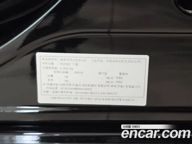 Mercedes-Benz E-Class E-класс W214 E300 4MATIC Exclusive — Фото автомобиля 17