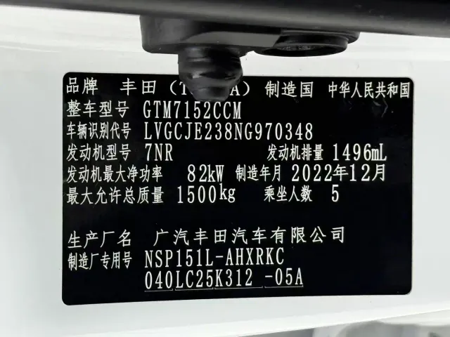 Toyota YARiS L Zhi Xuan — Фото автомобиля 22