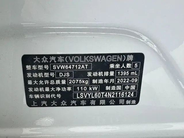 Volkswagen Tiguan L — Фото автомобиля 17