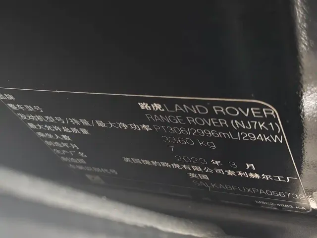 Land Rover Range Rover — Фото автомобиля 26