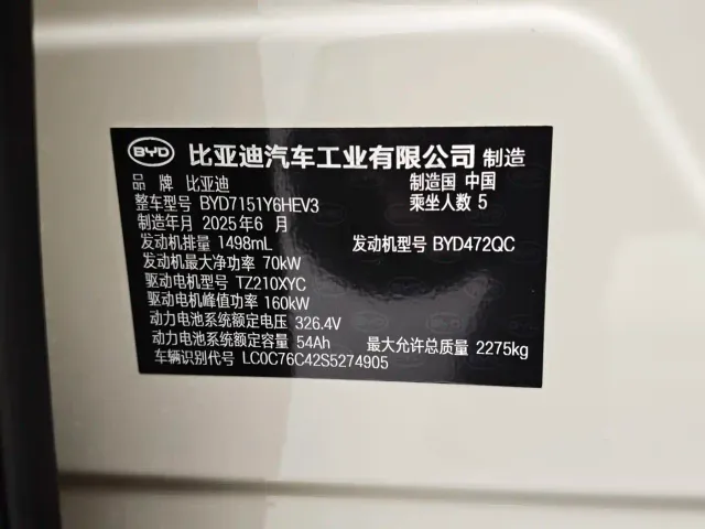 BYD Seal 07 DM-i — Фото автомобиля 12