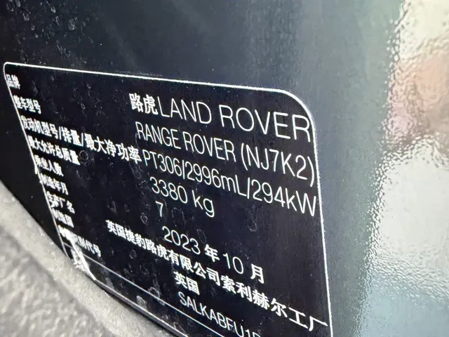 Land Rover Range Rover — Фото автомобиля 26