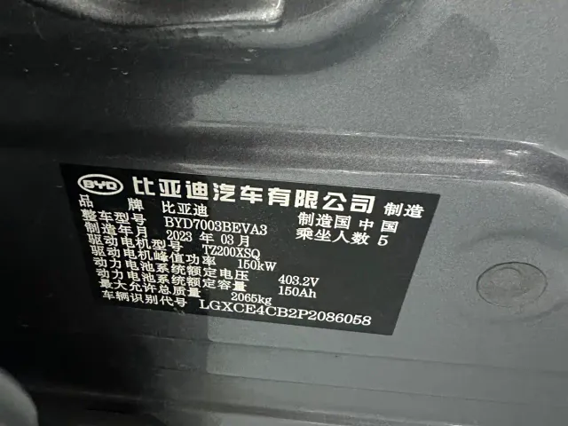 BYD Yuan PLUS — Фото автомобиля 16
