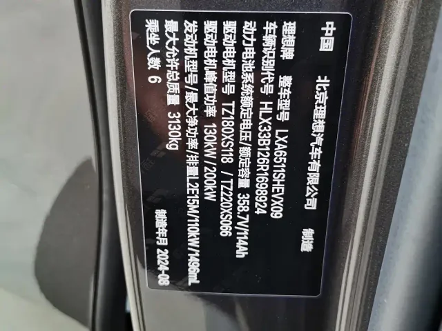 Li Auto L8 — Фото автомобиля 17