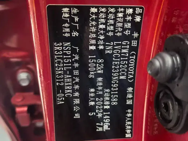 Toyota YARiS L Zhi Xuan — Фото автомобиля 17