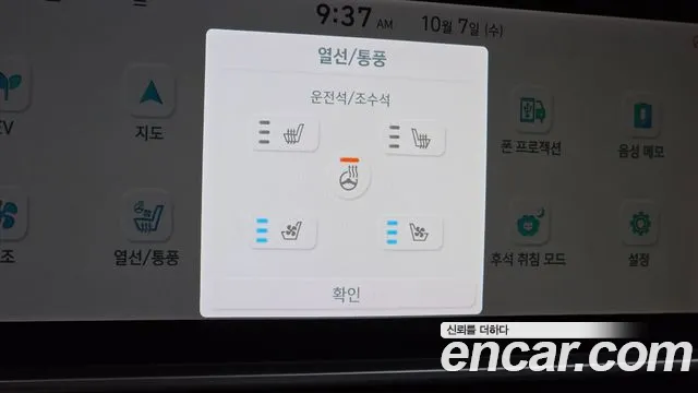 Hyundai Ioniq 6 — Фото автомобиля 29