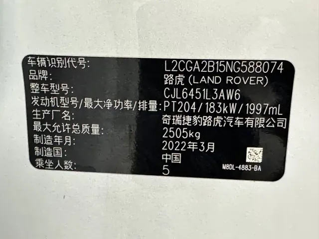 Land Rover Range Rover Evoque — Фото автомобиля 23