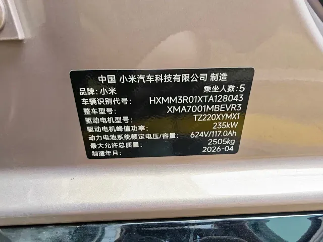 Xiaomi SU7 — Фото автомобиля 16