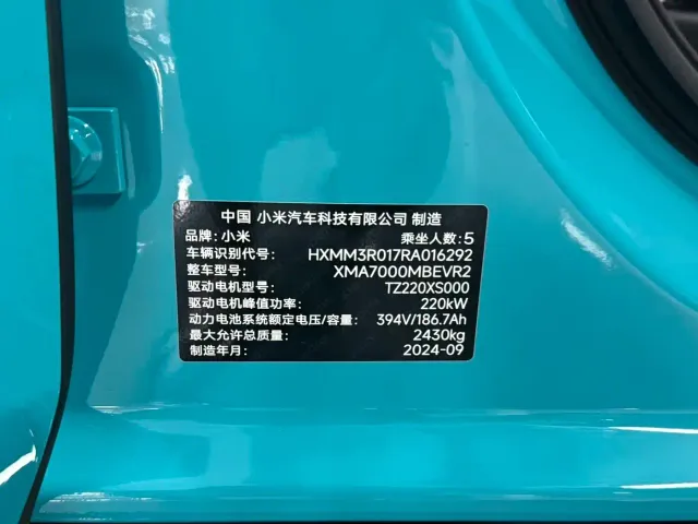 Xiaomi SU7 — Фото автомобиля 13