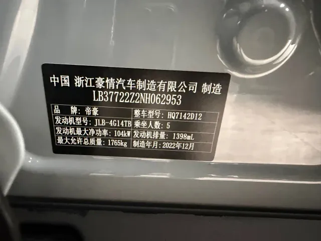 Geely Emgrand S — Фото автомобиля 3