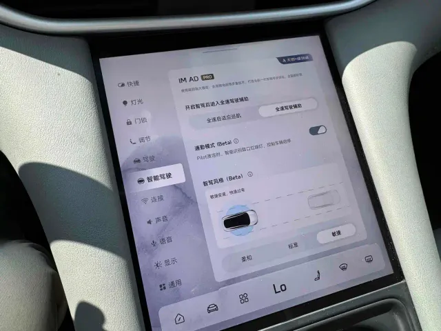 IM Motors LS6 — Фото автомобиля 18