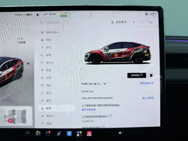 Tesla Model Y — Фото автомобиля 8