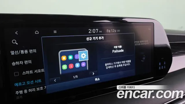 Hyundai Palisade The New Palisade Дизель 2.2 4WD — Фото автомобиля 29