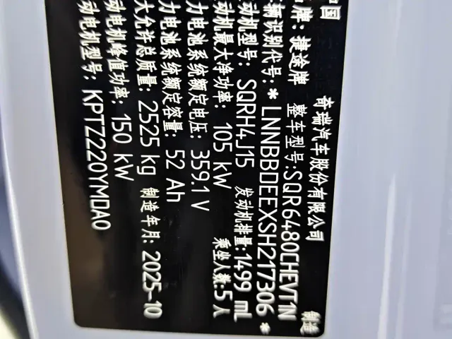 Jetour Shanhai L7 Plus — Фото автомобиля 25