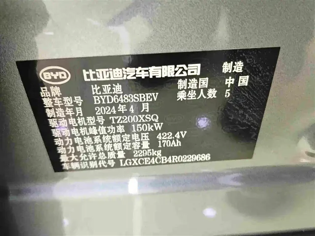 BYD Song PLUS — Фото автомобиля 17